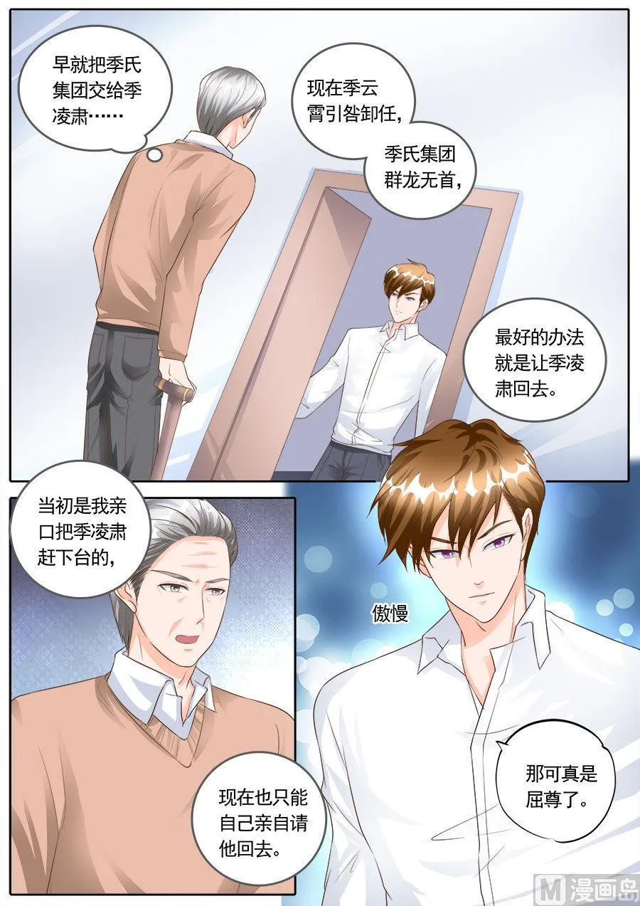 第170话 第4页