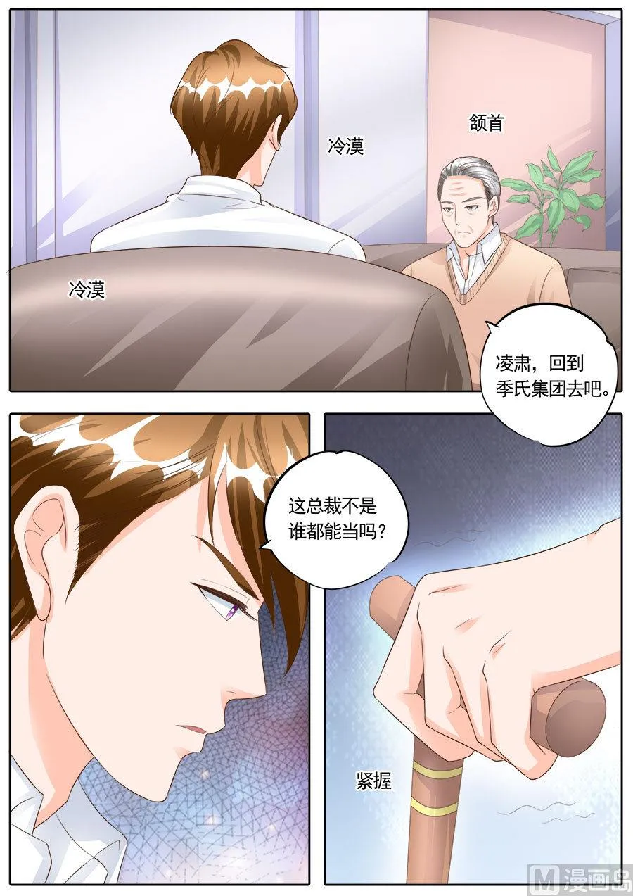 第170话 第7页
