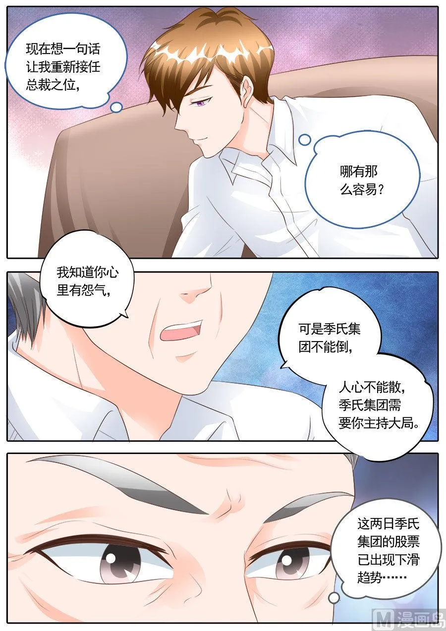 第171话 第2页