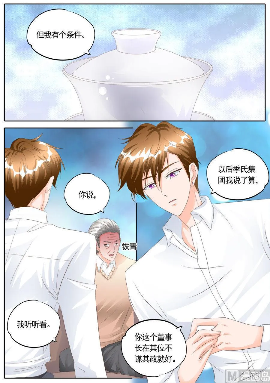 第171话 第5页