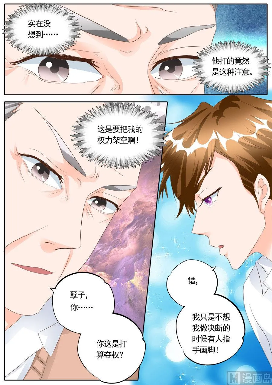 第171话 第6页