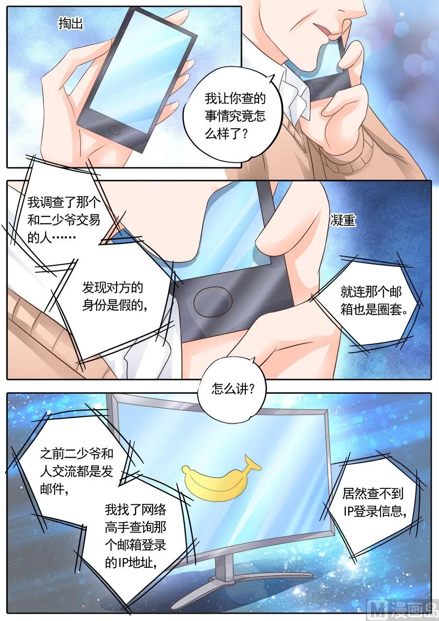 第172话 第3页