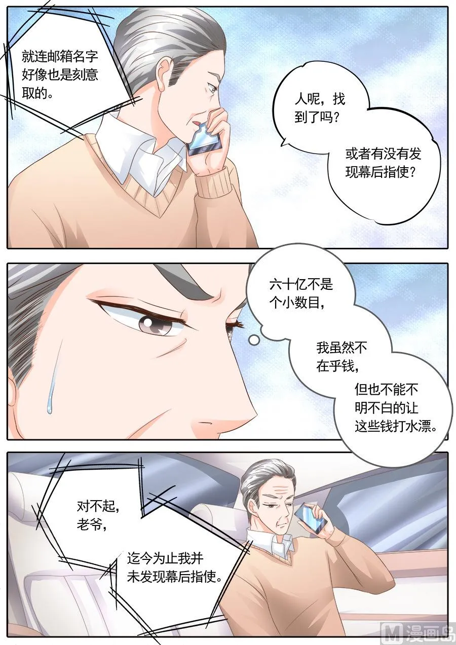 第172话 第4页
