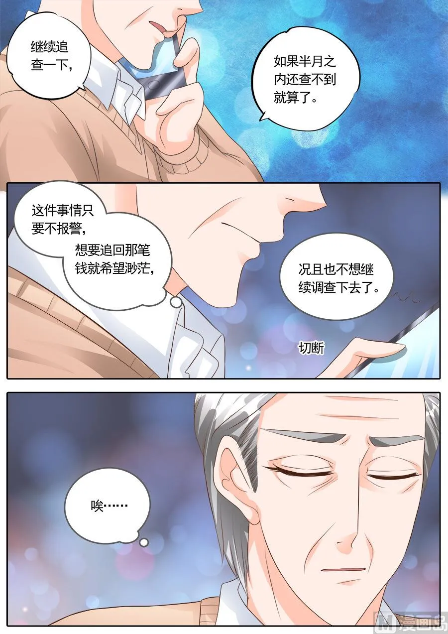 第172话 第5页