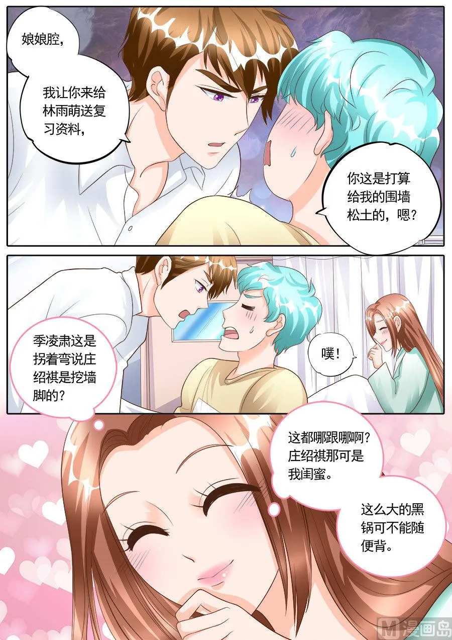 第173话 第3页