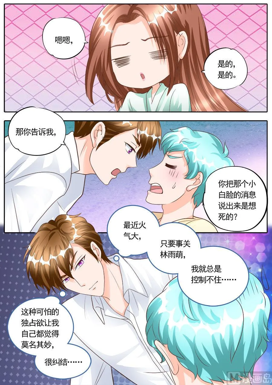 第173话 第5页