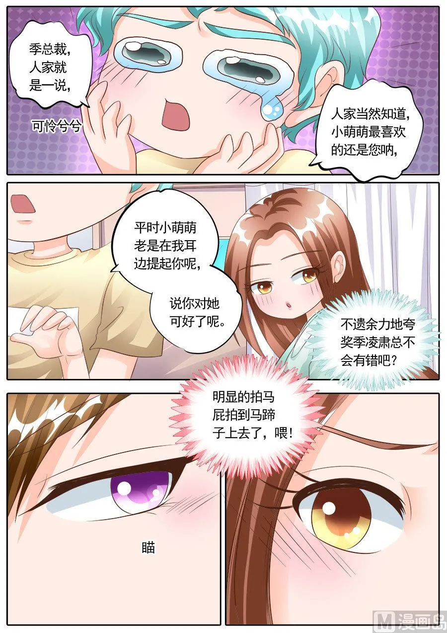 第173话 第6页