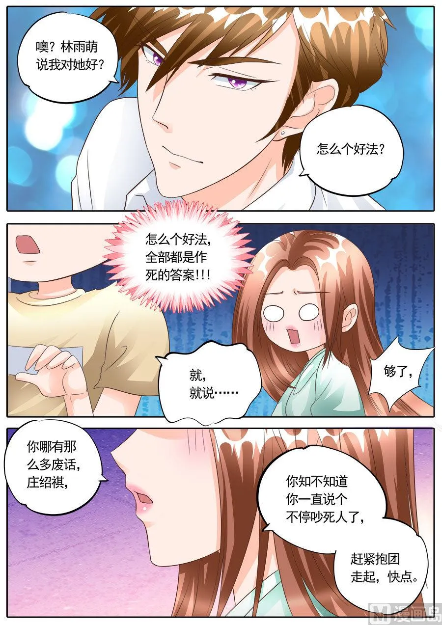 第173话 第7页