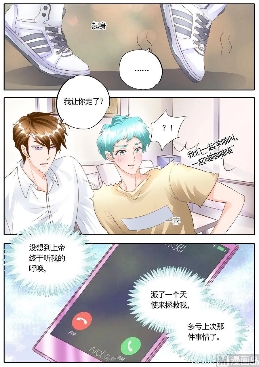 第173话 第8页