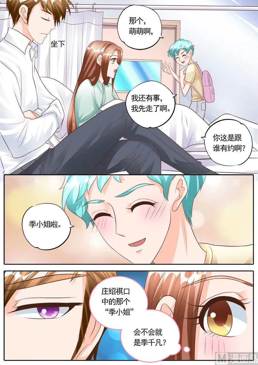 第174话 第2页