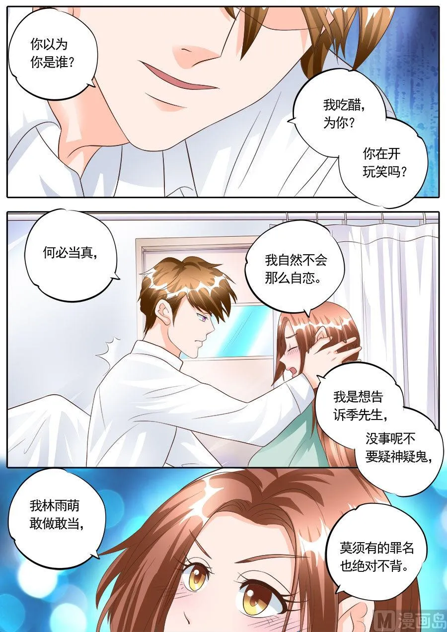 第174话 第5页