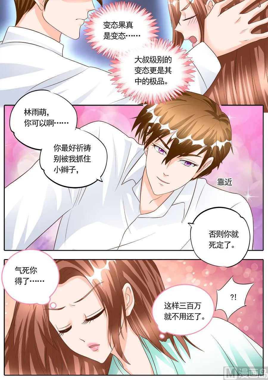 第174话 第6页