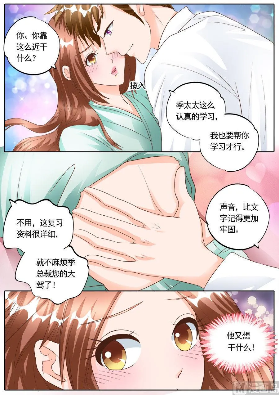 第174话 第7页