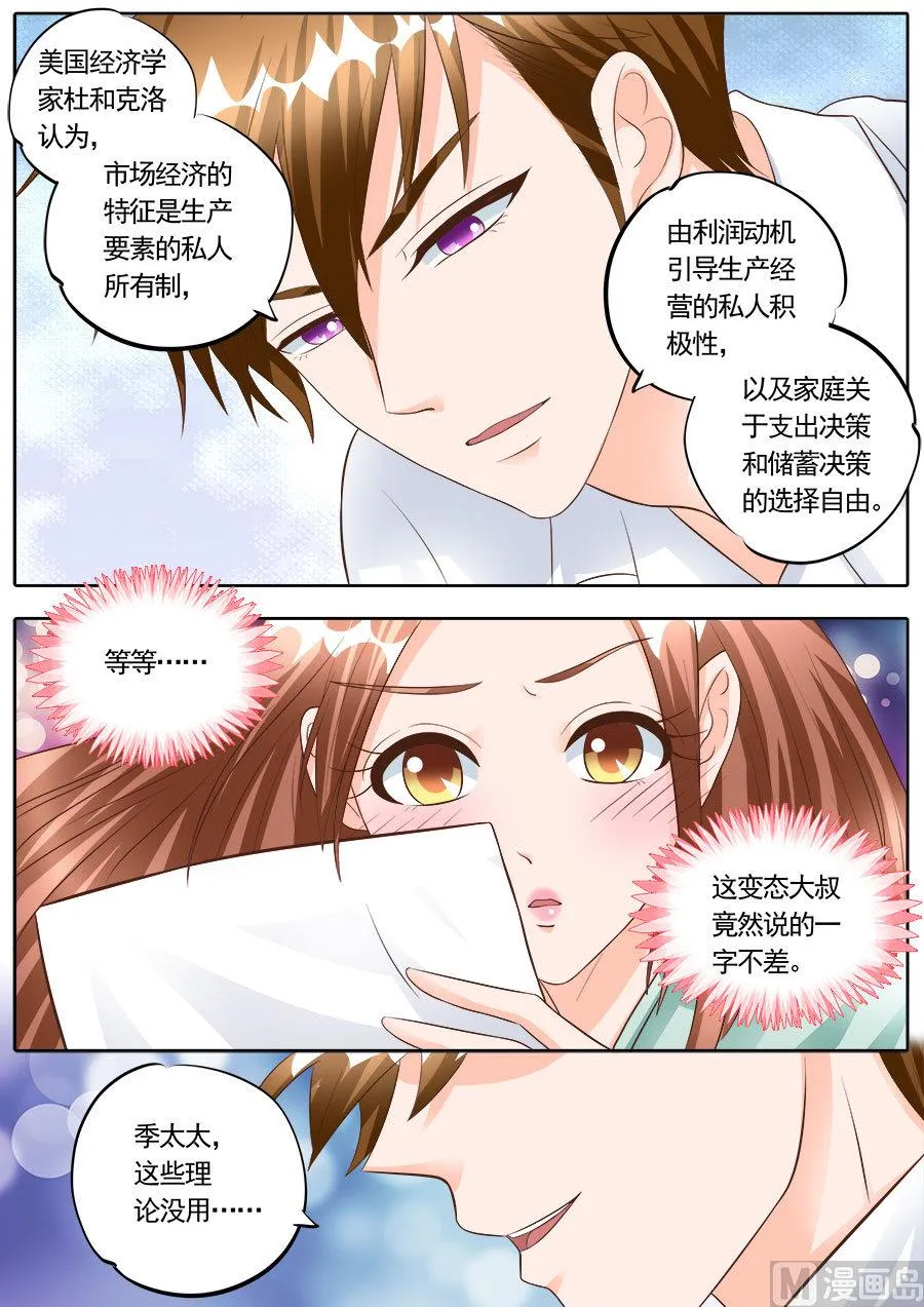 第174话 第8页