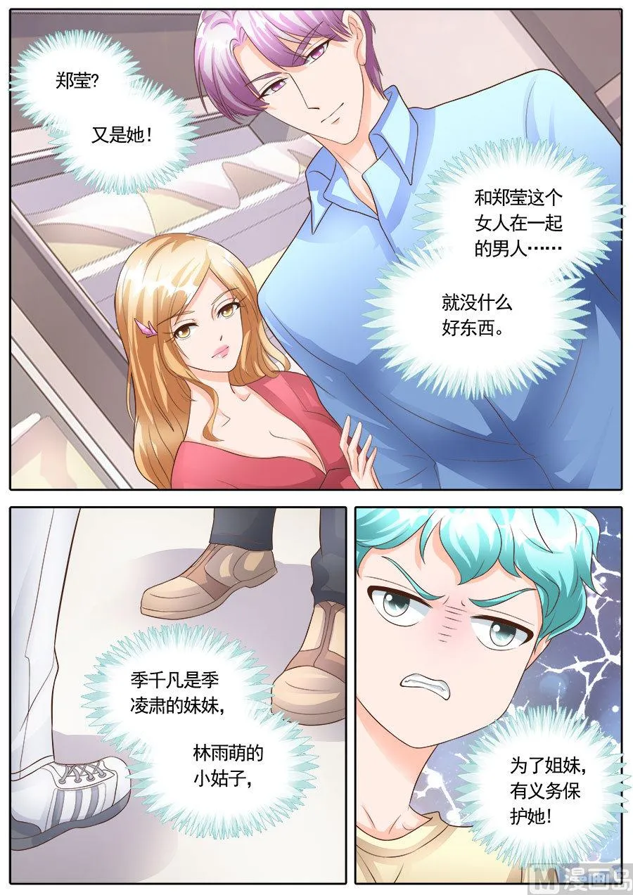 第176话 第5页