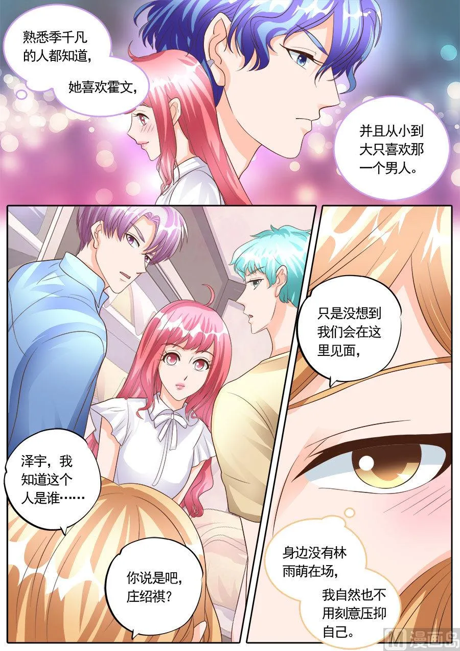 第176话 第7页