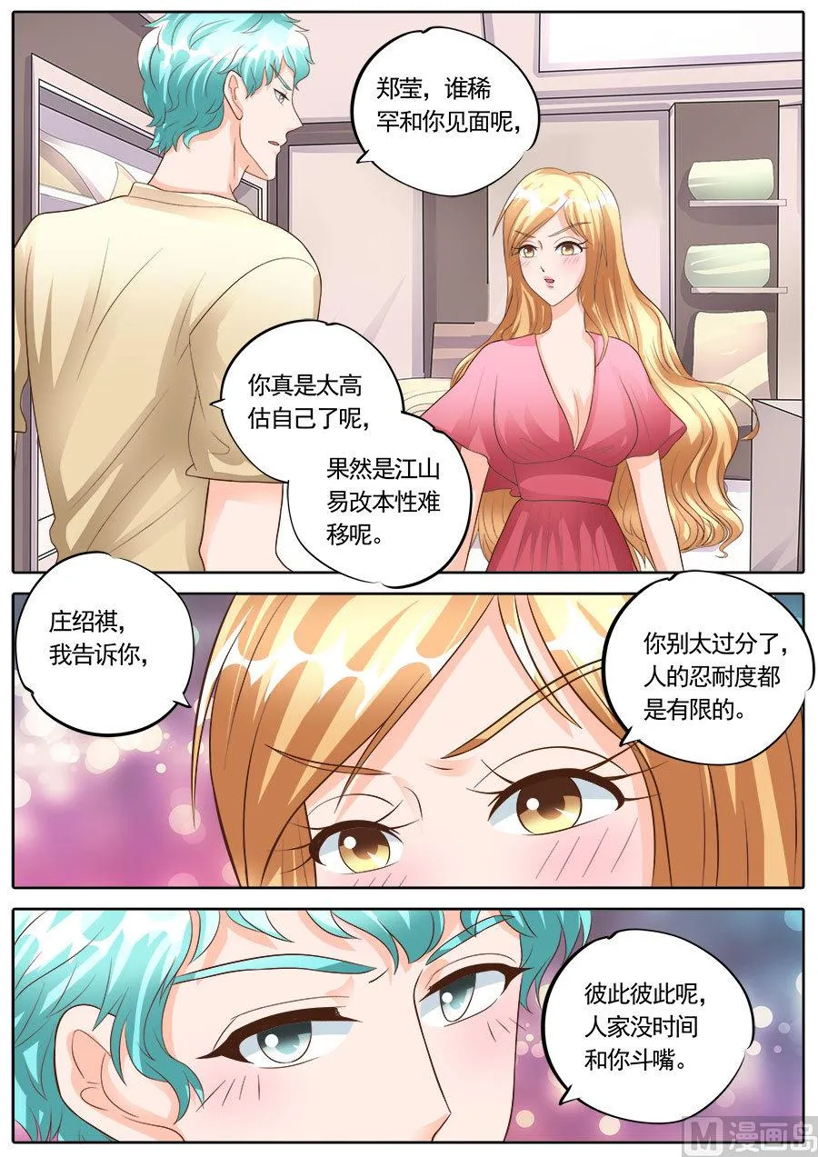 第176话 第8页