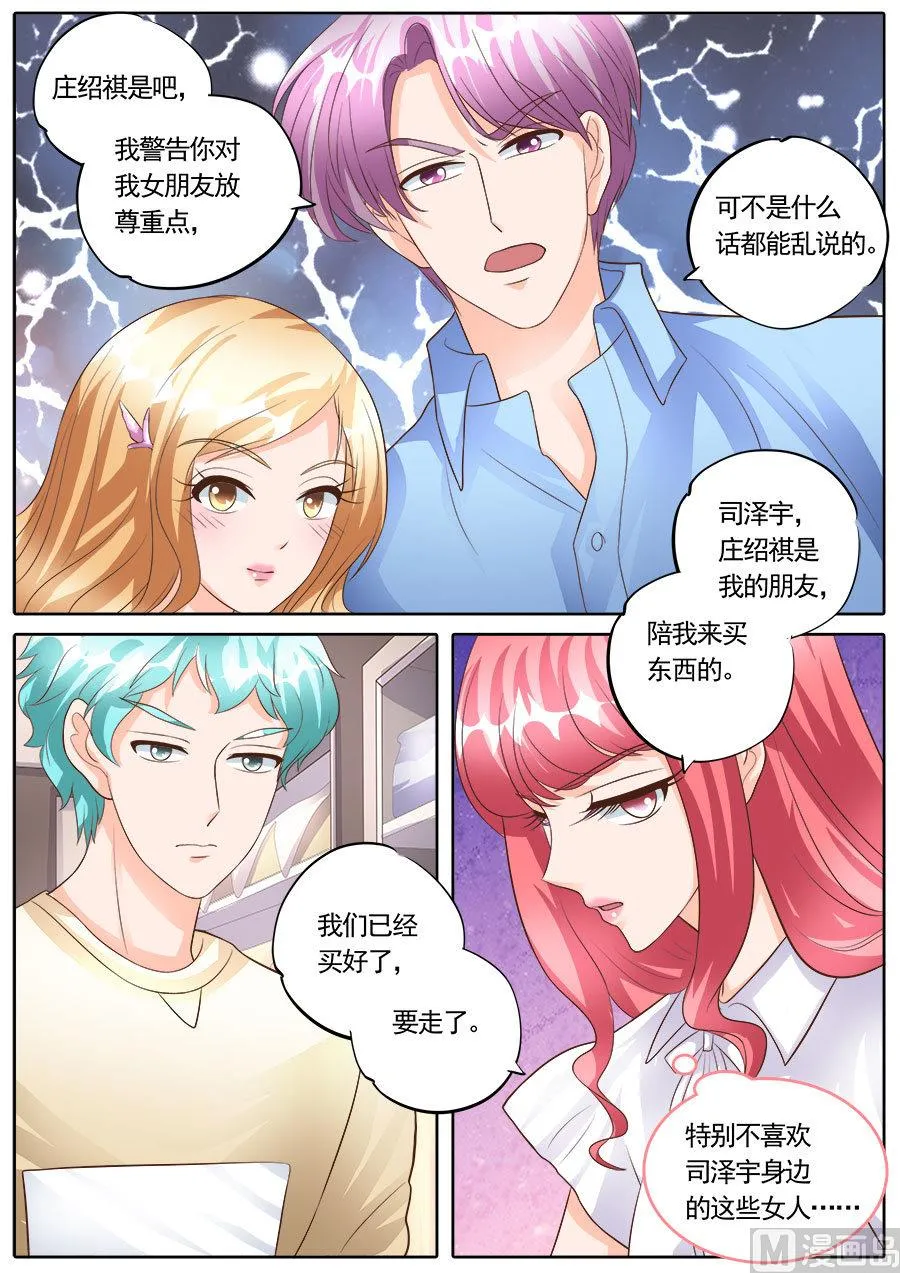 第176话 第9页