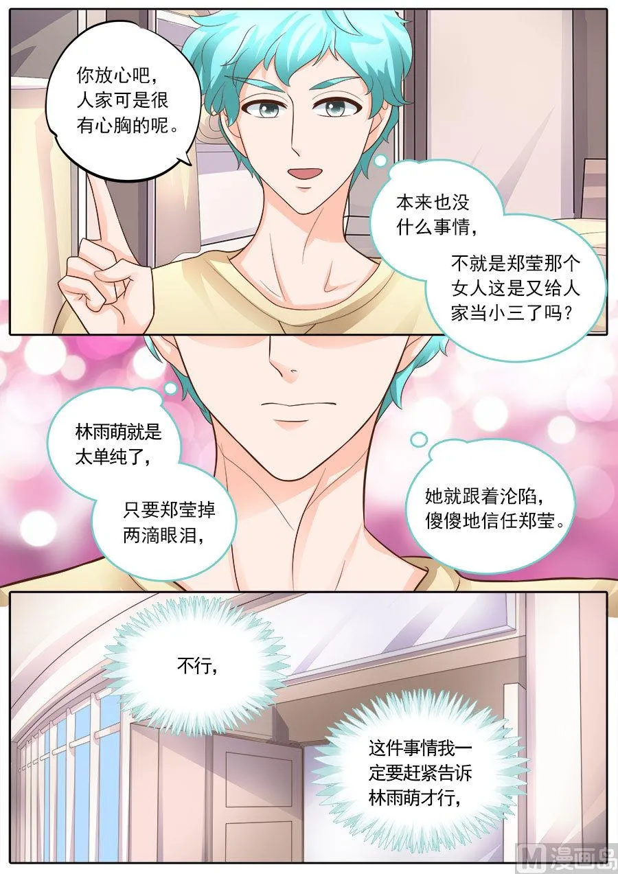 第177话 第5页