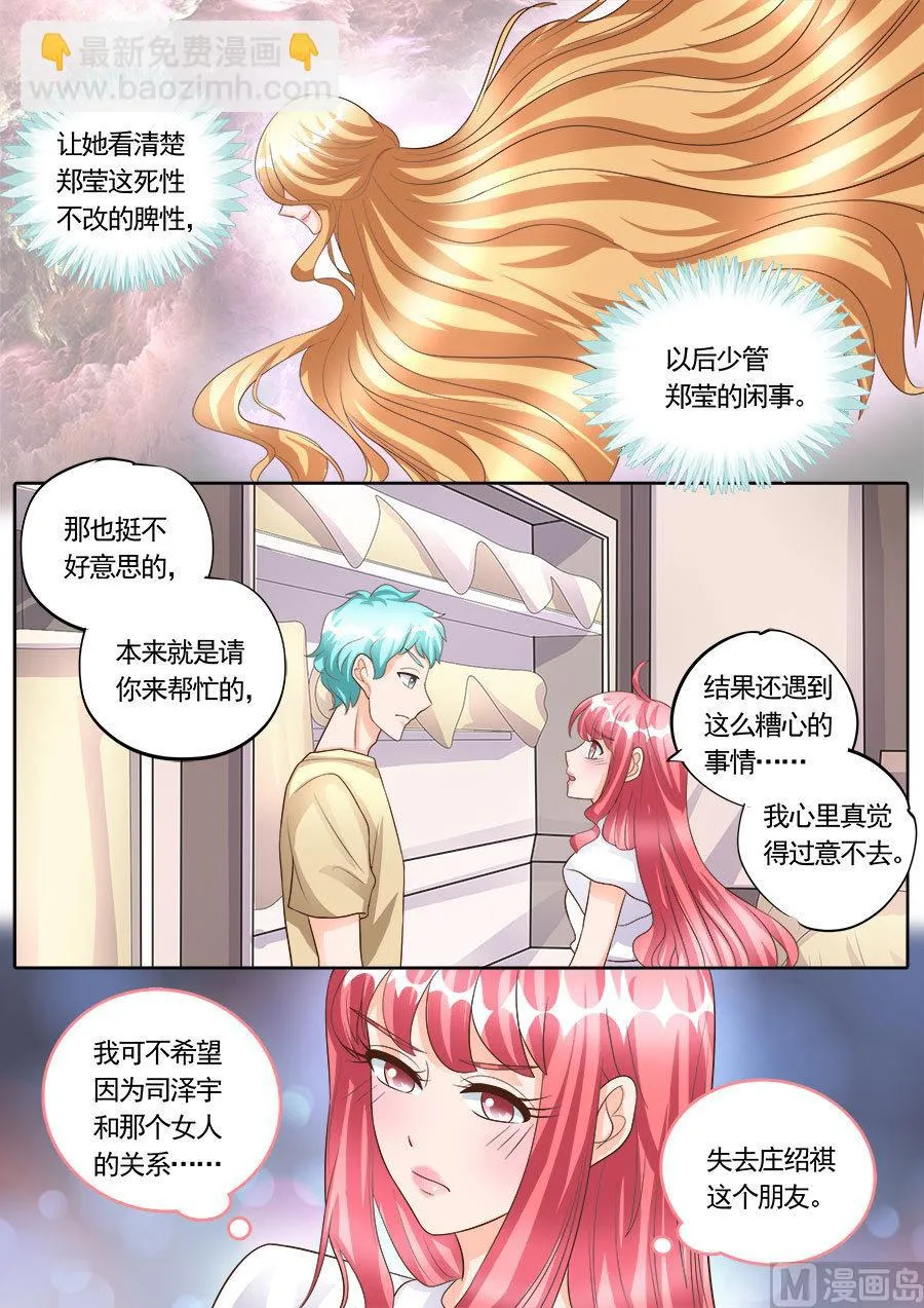 第177话 第6页