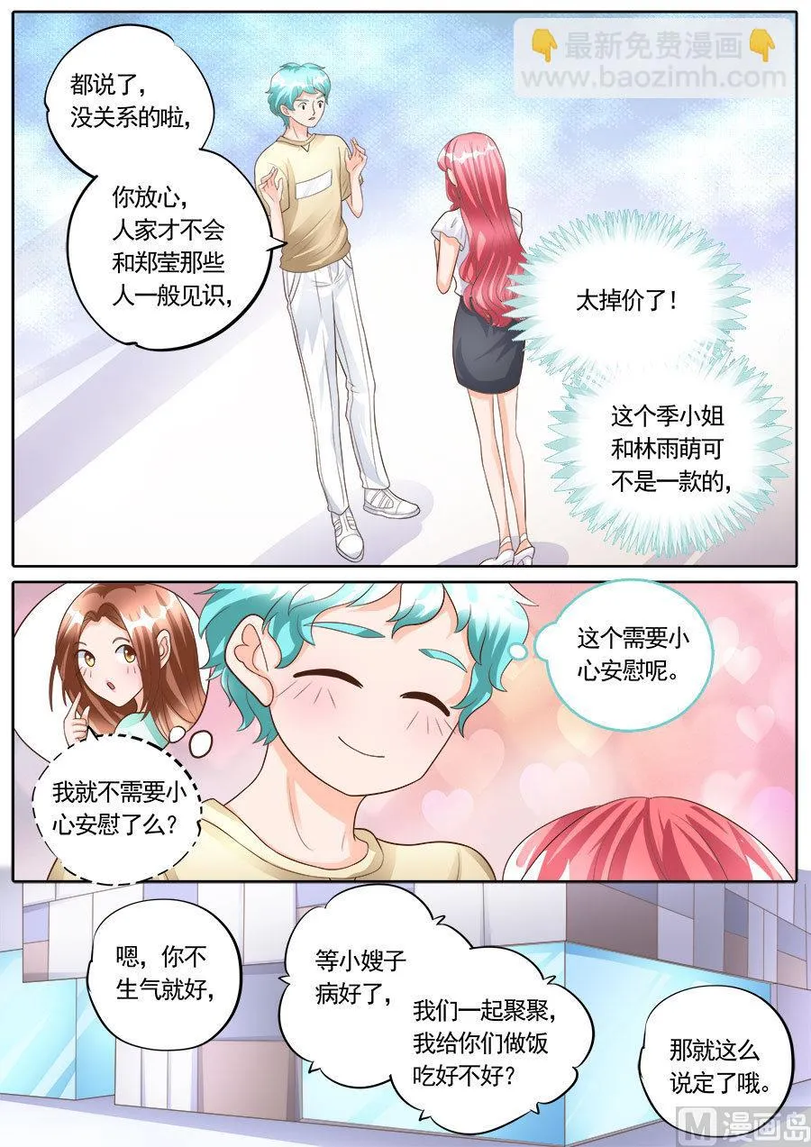 第177话 第7页