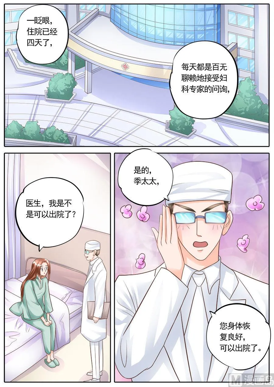 第177话 第8页