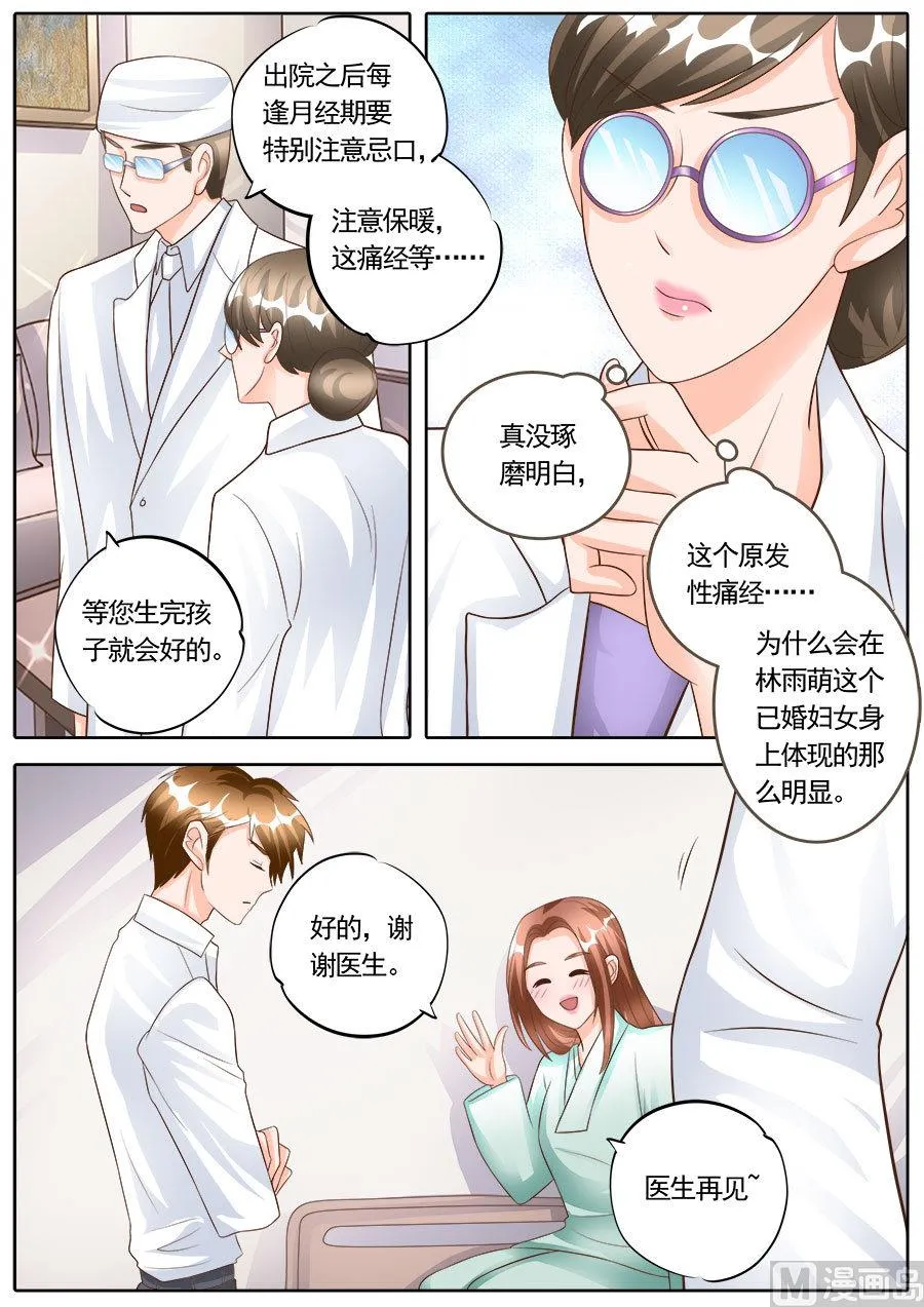 第177话 第9页