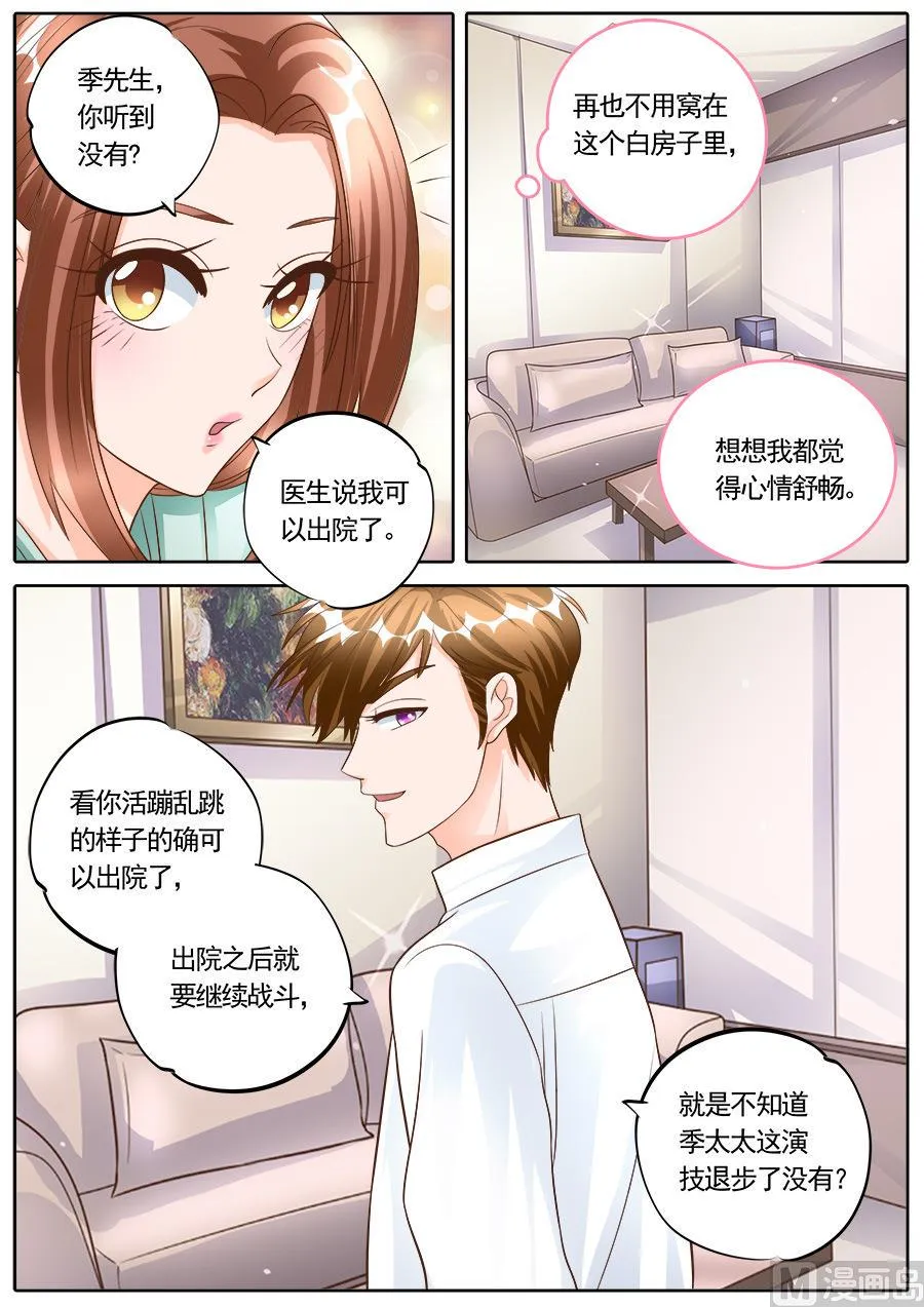 第178话 第2页