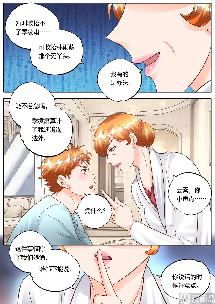 第178话 第7页