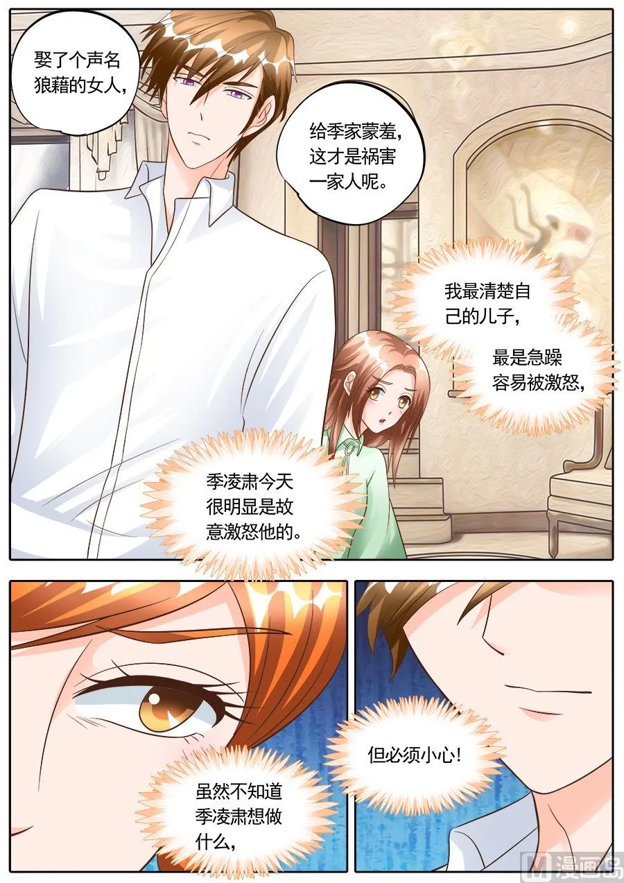 第179话 第3页