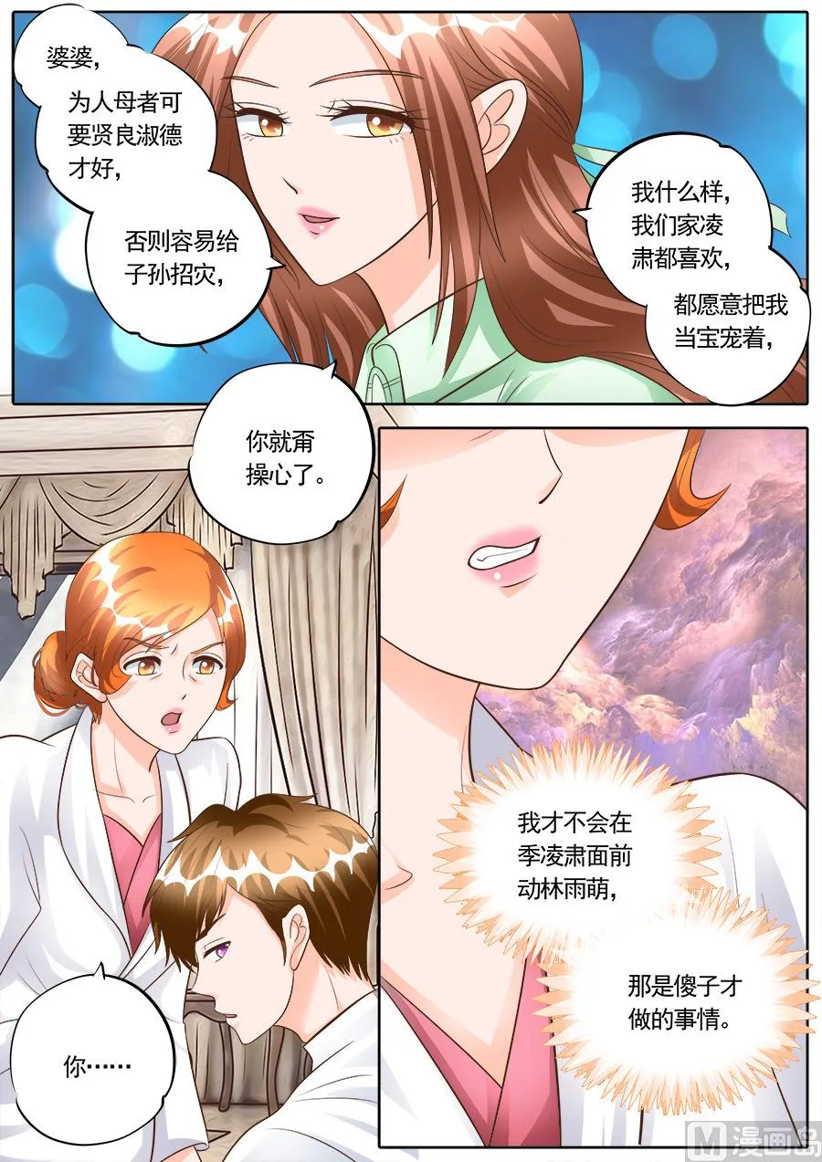 第179话 第4页
