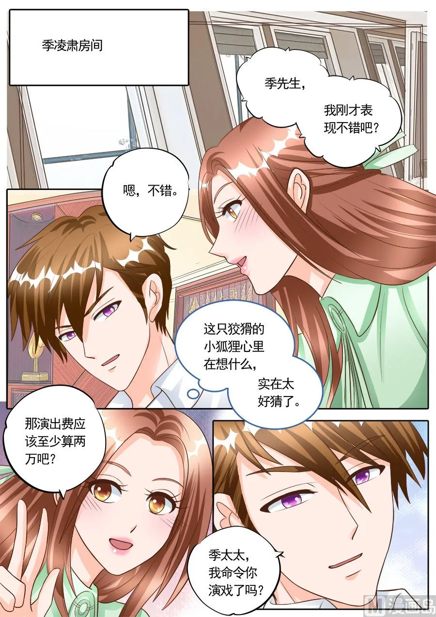 第179话 第7页