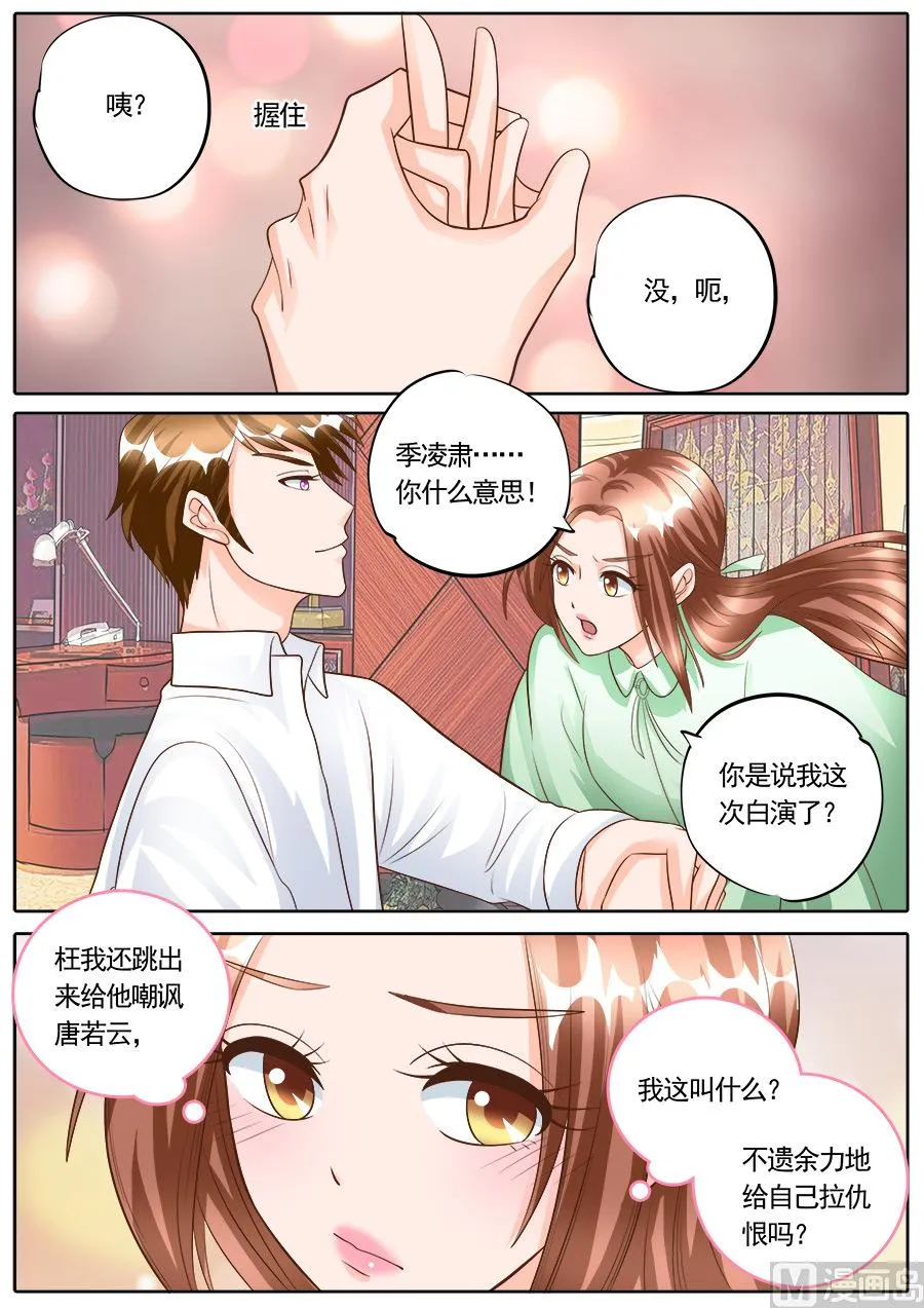 第179话 第8页