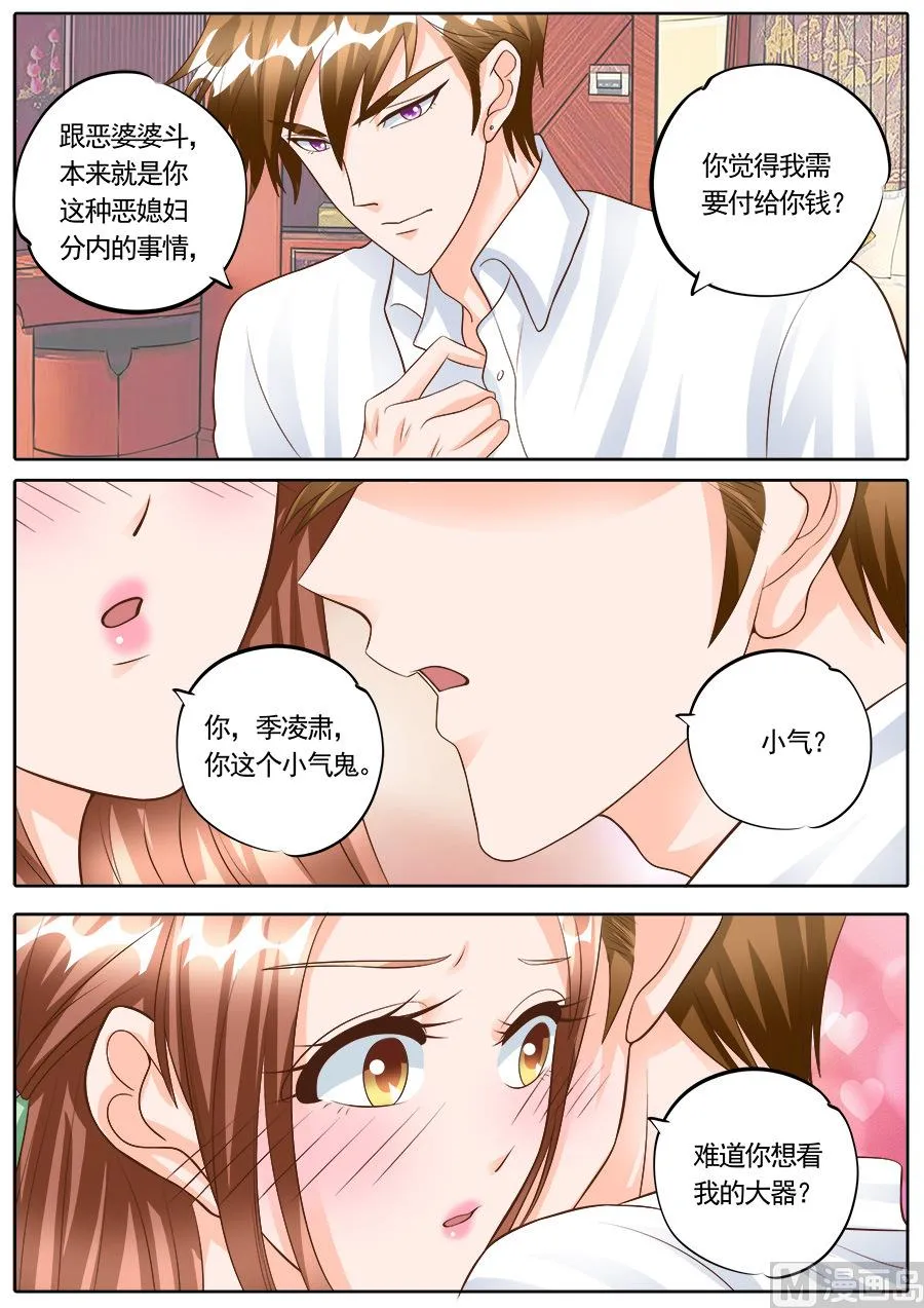 第179话 第9页