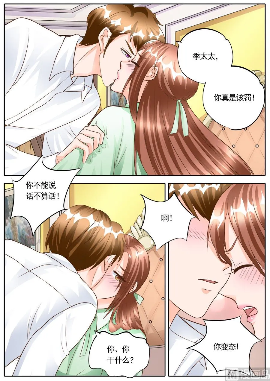 第180话 第7页