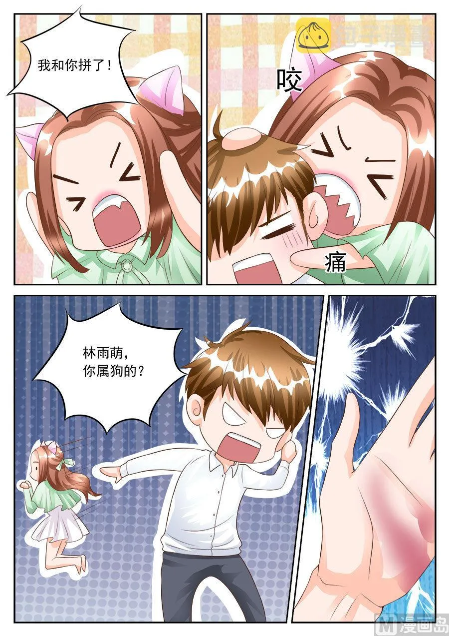 第181话 第3页