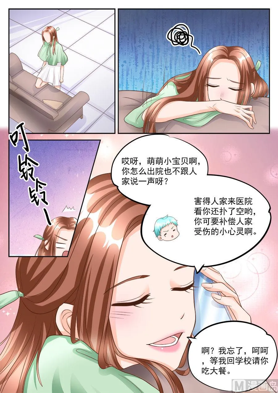 第181话 第5页