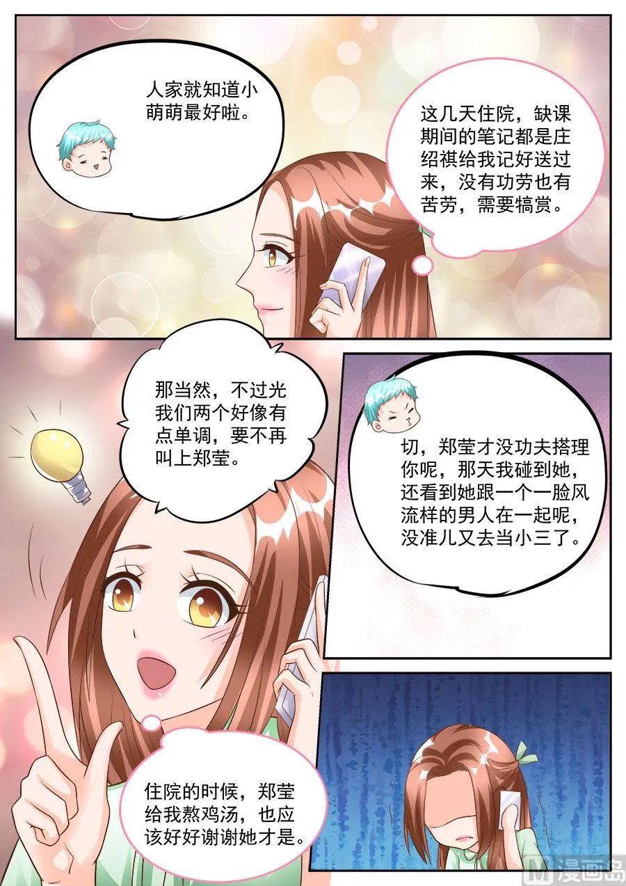 第181话 第6页