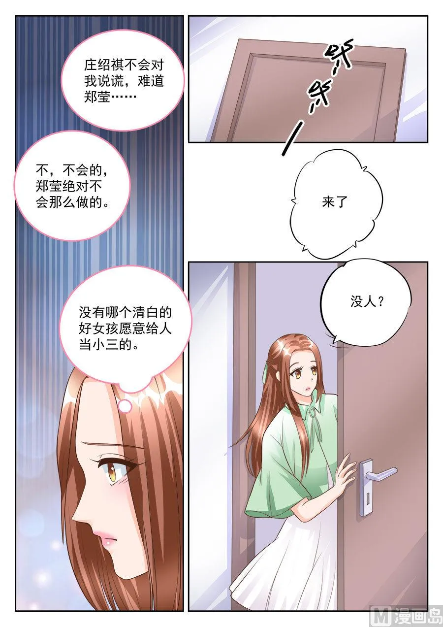 第181话 第8页