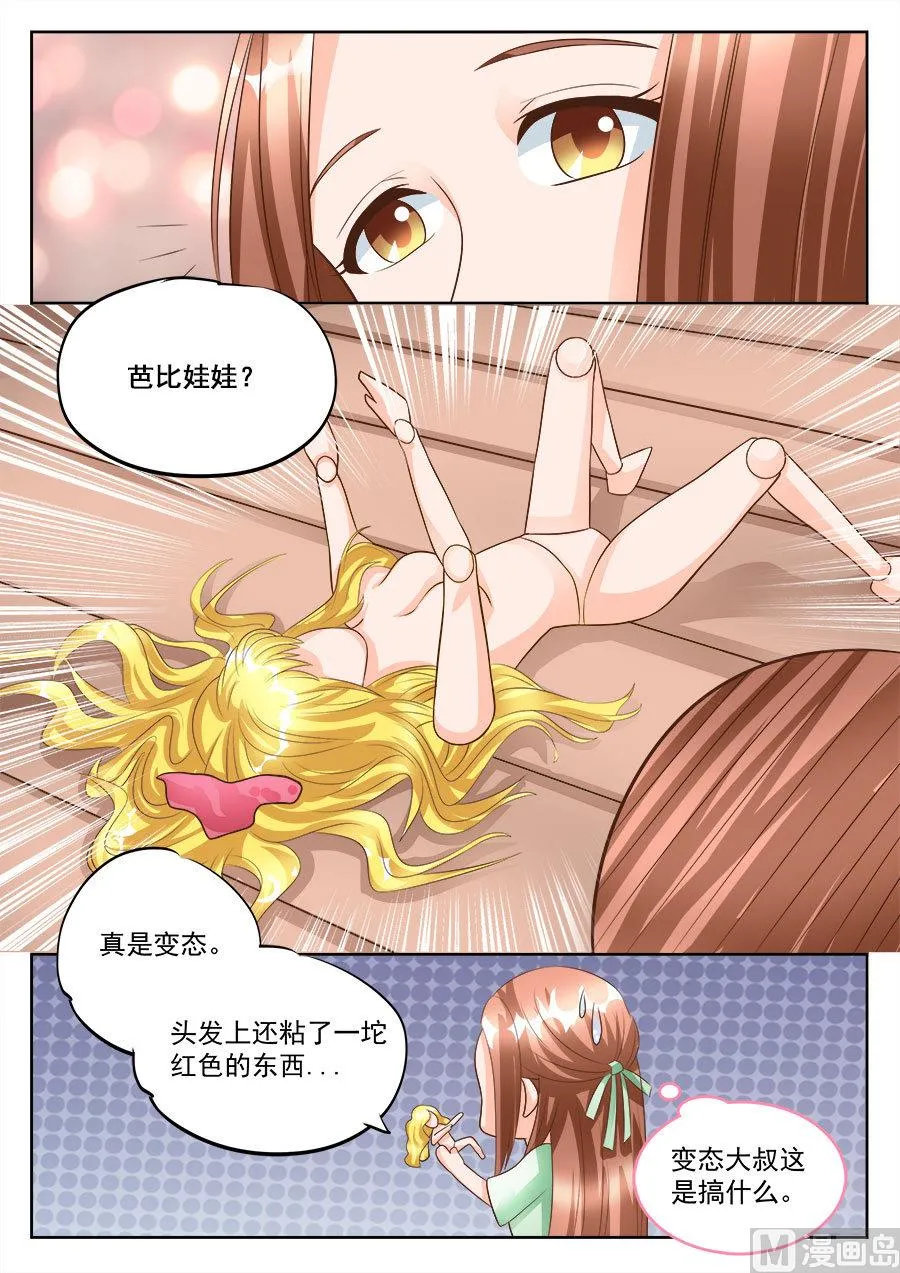 第181话 第9页