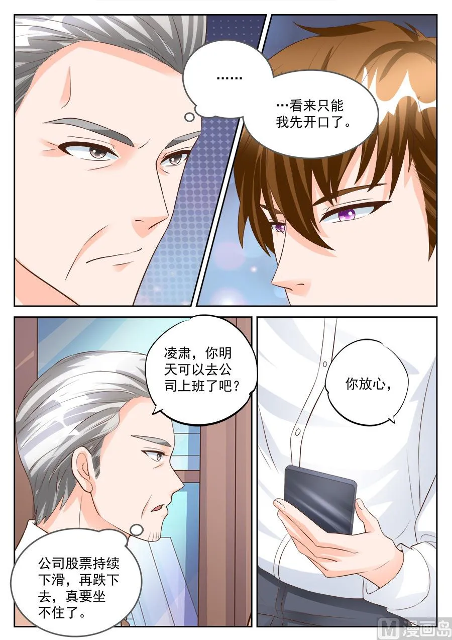 第182话 第4页