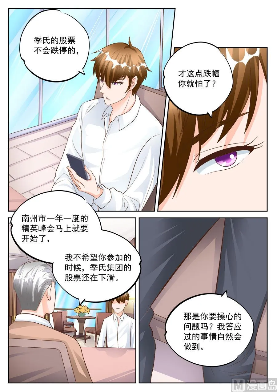 第182话 第5页