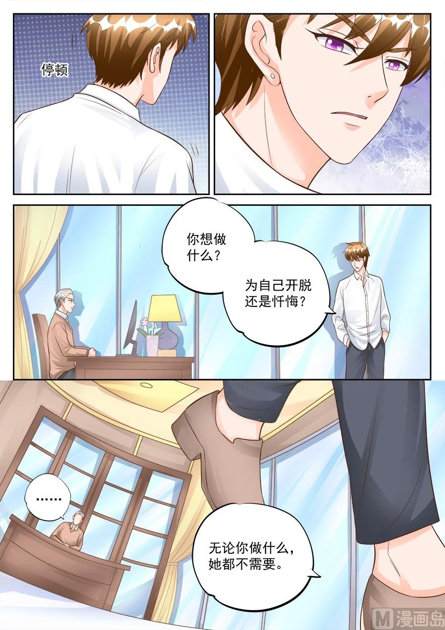 第182话 第7页