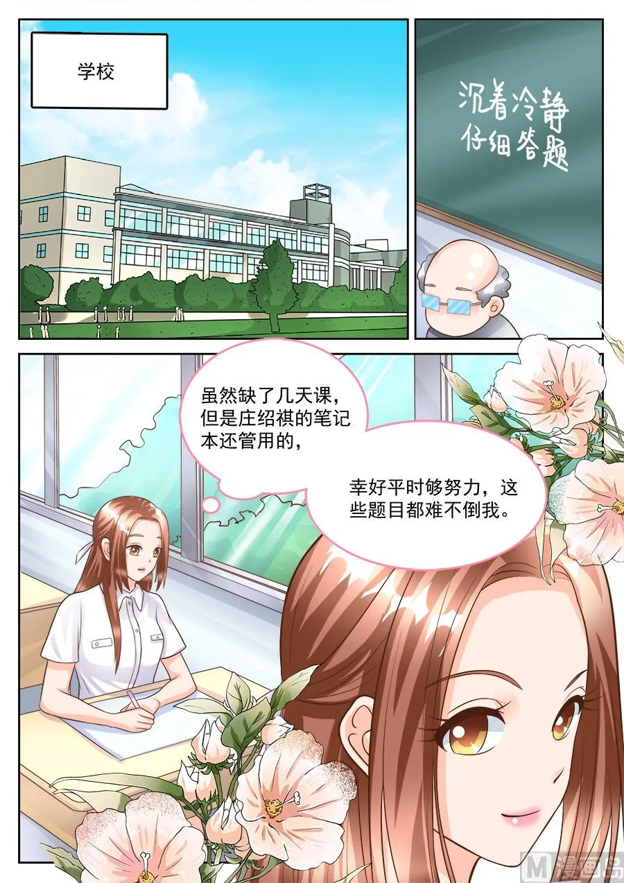 第182话 第9页
