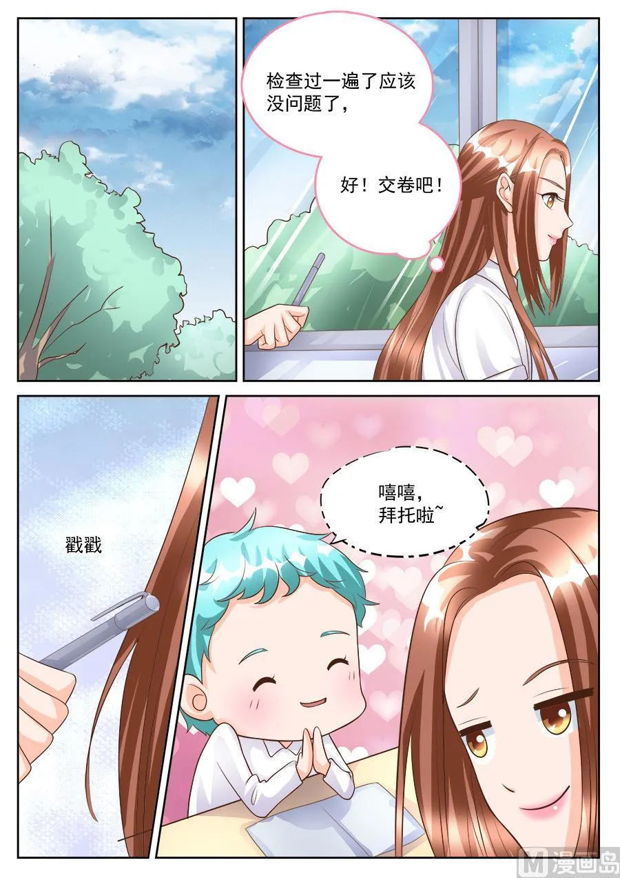 第183话 第2页