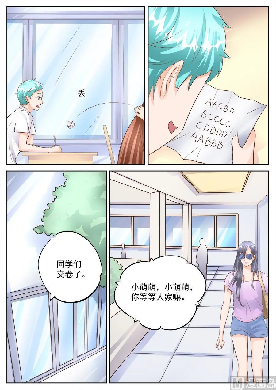 第183话 第3页