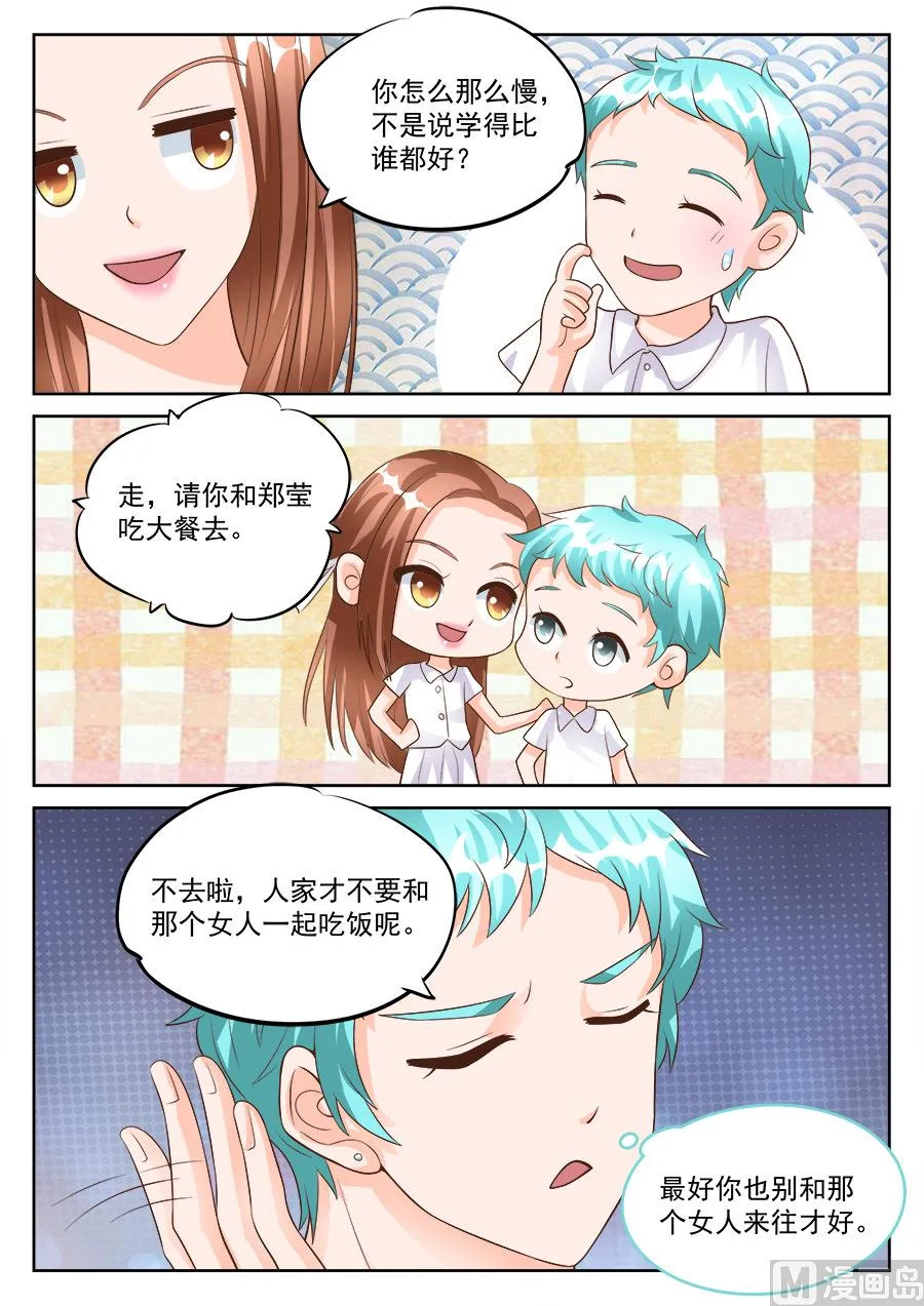 第183话 第4页