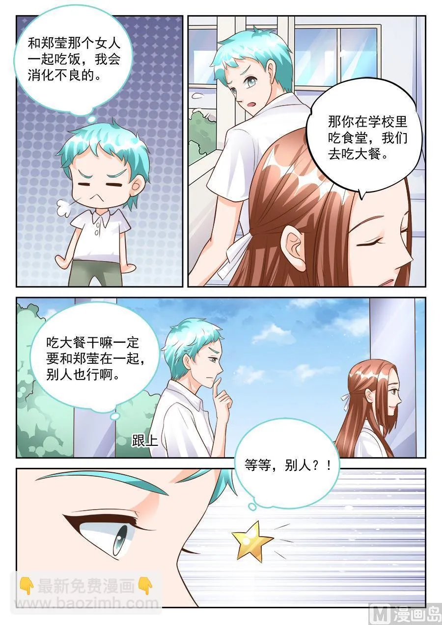 第183话 第5页