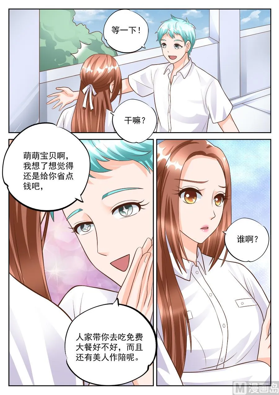 第183话 第6页