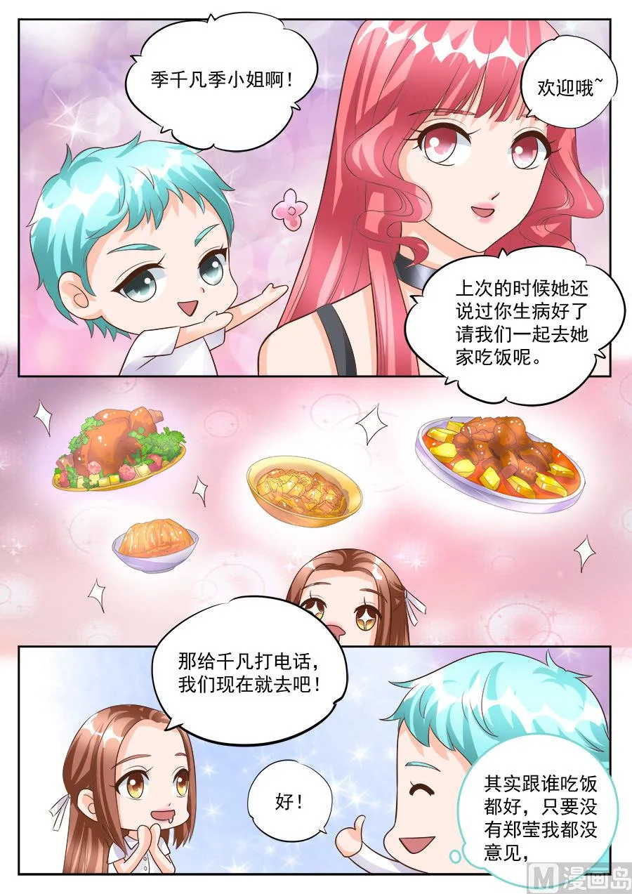 第183话 第7页